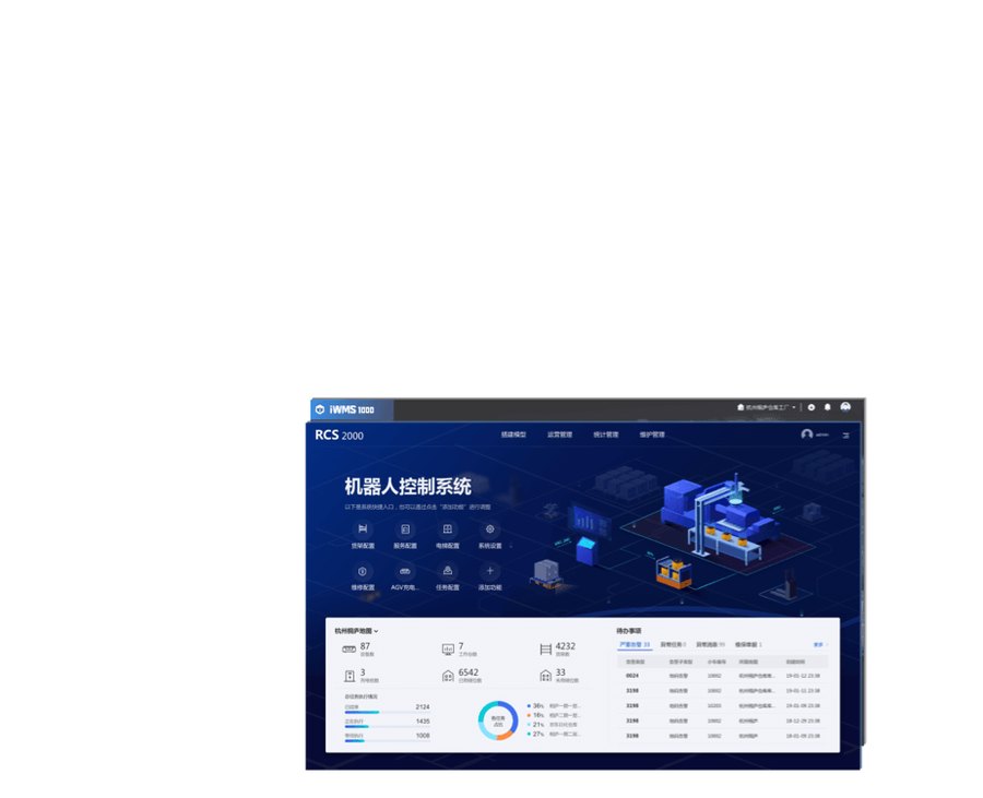 Software & Platform — HIKROBOT | GSO